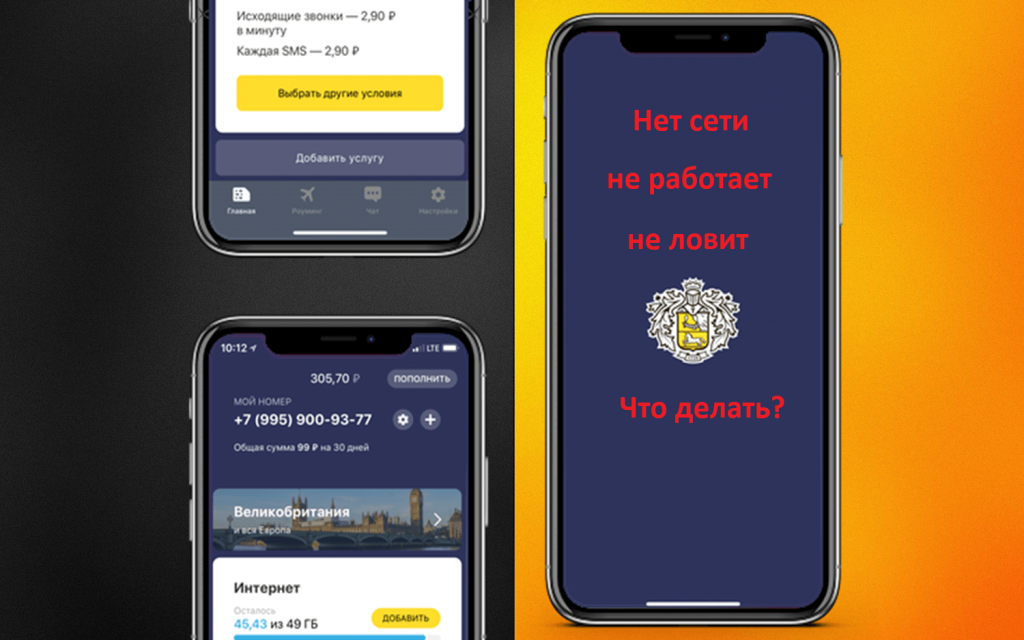 Мтс блокирует звонки тинькофф