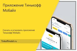 Приложение тинькофф не работает 11 декабря